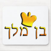 Ben Melech Mousepad (Vorne)
