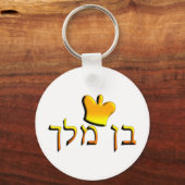 Ben Melech Schlüsselanhänger (Vorderseite)