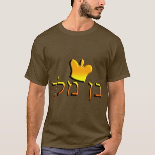 Ben Melech T-Shirt (Vorderseite)