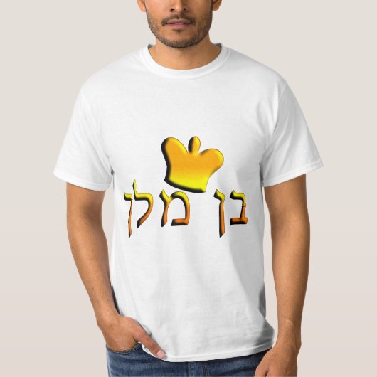 Ben Melech T-Shirt (Vorderseite)