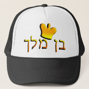Ben Melech Truckerkappe
