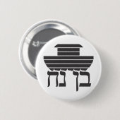 Ben Noach Button (Vorne & Hinten)