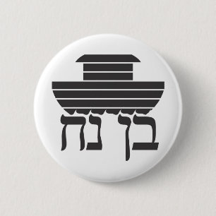 Ben Noach Button