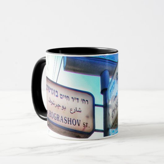 Ben Yehuda - Bograshov-Tasse Tasse (Vorderseite Links)