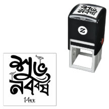 Bengali New Year Celebration black