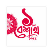 Bengali New Year Celebration personalize black Permastempel (Design)