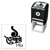 Bengali New Year Celebration personalize black Sel Permastempel (Beispiel)