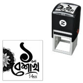 Bengali New Year Celebration personalize black Sel Permastempel (Beispiel)
