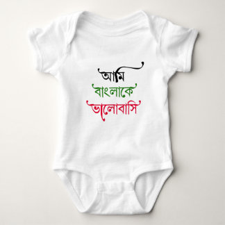 Bengalilied Baby Strampler
