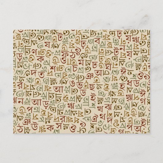 bengalisch postkarte (Vorderseite)