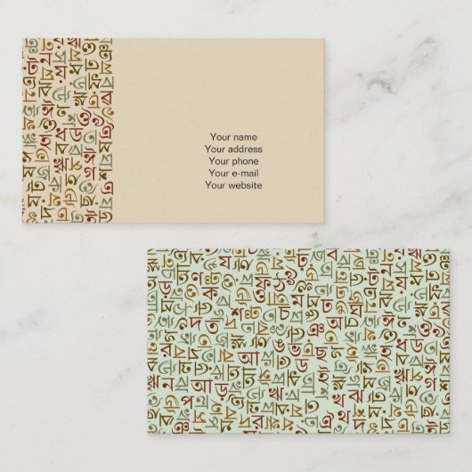 bengalisch visitenkarte (Vorne/Hinten)