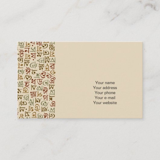 bengalisch visitenkarte (Vorderseite)