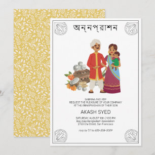 Bengalische Annaprashan-Einladung (Erster Reis) Einladung