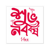 Bengalisches Neujahrsfest Permastempel (Design)