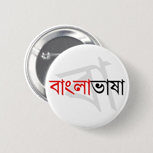 Bengalisprache 02 button (Vorne & Hinten)