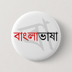 Bengalisprache 02 button
