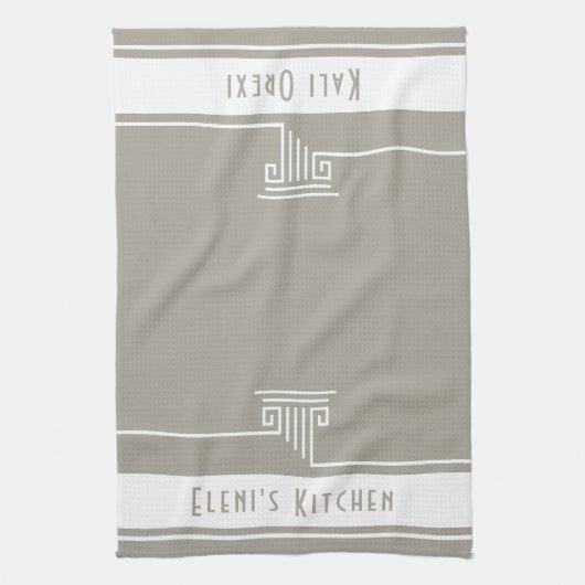 Benutzerdefiniert Minimalistisch Geschirrtuch (Vertikal)