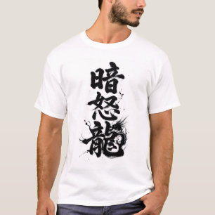 Benutzerdefinierte Kanji-T-Shirts: Andrew T-Shirt