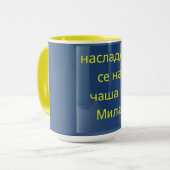 Benutzerdefinierte Message-Tasse Tasse (Vorderseite Links)