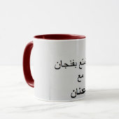 Benutzerdefinierte Message-Tasse Tasse (Vorderseite Links)