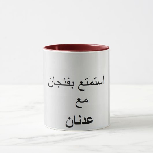 Benutzerdefinierte Message-Tasse Tasse (Zentrum)