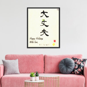 Benutzerdefinierte minimalistische japanische Kall Leinwanddruck
