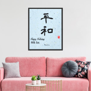 Benutzerdefinierte minimalistische japanische Kall Leinwanddruck