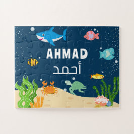 Benutzerdefinierte Personalisierte arabische Namen Puzzle