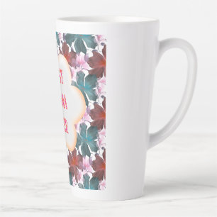 Benutzerdefinierte und personalisierte Wasserfarbe Milchtasse