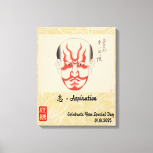 Benutzerdefinierte Vintage-Ästhetik Whimsical Japa Leinwanddruck