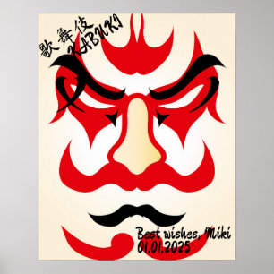 Benutzerdefinierte Vintage-Ästhetik Whimsical Japa Poster