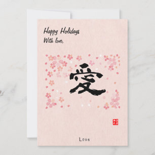 Benutzerdefinierte Weihnachten Minimalistische jap