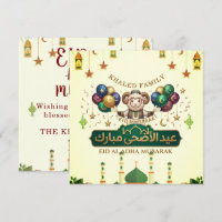 Benutzerdefinierter Name Süßes Eid Al-Adha-Schaf