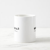 Benutzerdefinierter personalisierter Kindername Op Kaffeetasse (Mittel)