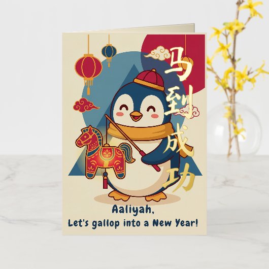 Benutzerdefinierter Pinguin feiert das chinesische (Gelbe Blume)