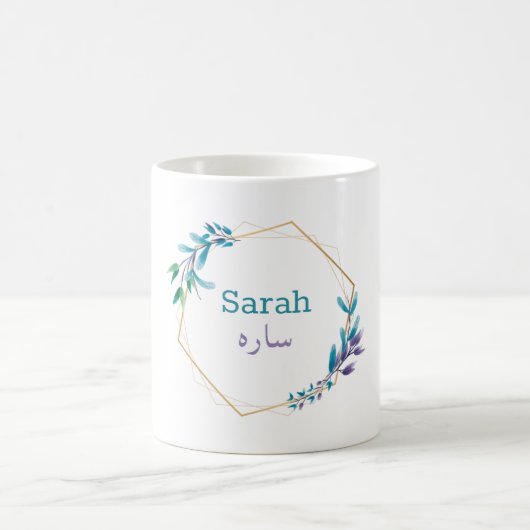 Benutzerdefiniertes Design - Ihr Name in der Sprac Kaffeetasse (Mittel)