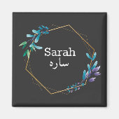 Benutzerdefiniertes Design - Ihr Name in der Sprac Magnet (Vorne)