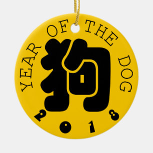Benutzerdefiniertes Hunde-Ideogramm Chinesisches J Keramik Ornament