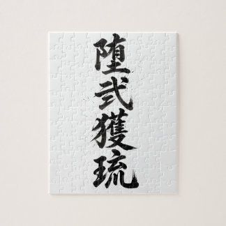 Benutzerdefiniertes Kanji-Puzzle: Daniel Puzzle