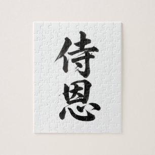 Benutzerdefiniertes Kanji-Puzzle: John Puzzle
