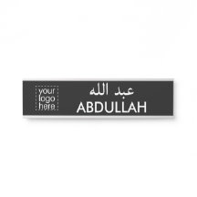Benutzerdefiniertes Logo, Englisch und Arabische B