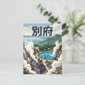 Beppu Japan Postkarte (Stehend Vorderseite)