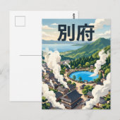 Beppu Japan Postkarte (Vorne/Hinten)