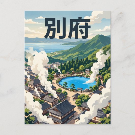 Beppu Japan Postkarte (Vorderseite)
