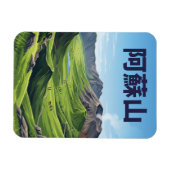 Berg Aso Japan Magnet (Horizontal)