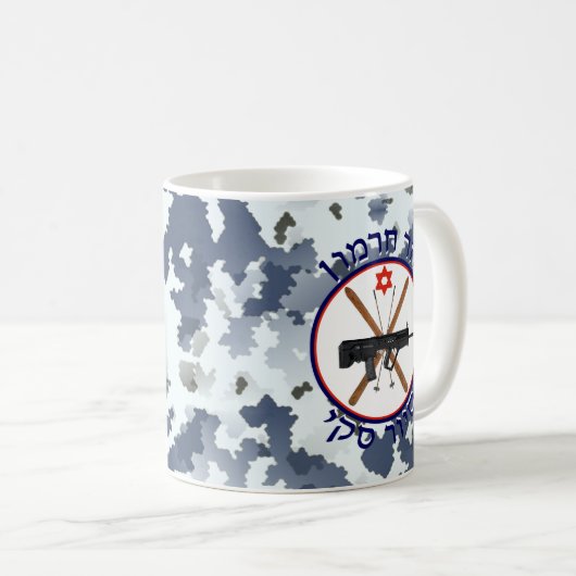 Berg Hermon Skipatrol - Schneedecke Camouflage Kaffeetasse (VorderseiteRechts)