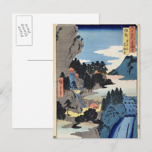 Berglandschaft Postkarte (Vorne/Hinten)