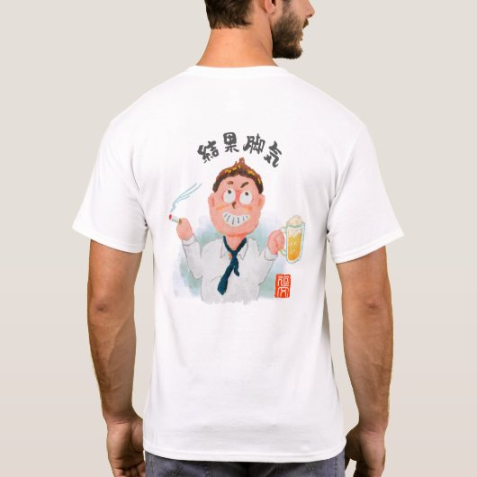 Beriberi als Ergebnis T-Shirt (Rückseite)