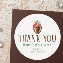 Berry Sweet Strawberry Baby Shower Dankeschön
