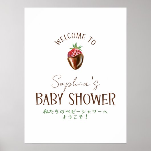 Berry Sweet Strawberry Baby Shower Welcome Poster (Vorne)